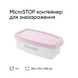 MicroSTOP Контейнер з рожевою кришкою для знезараження, 3 л. 113755 фото 2