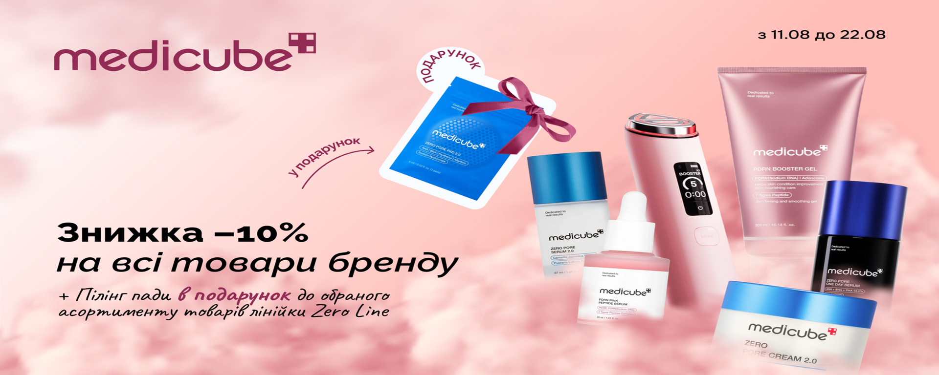 Medicube 10%