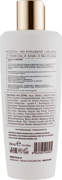 EMMEBI Поживний шампунь Beauty Experience Nutry Care Shampoo with Snail Slime 100 ml РОЗЛИВ 71794 фото