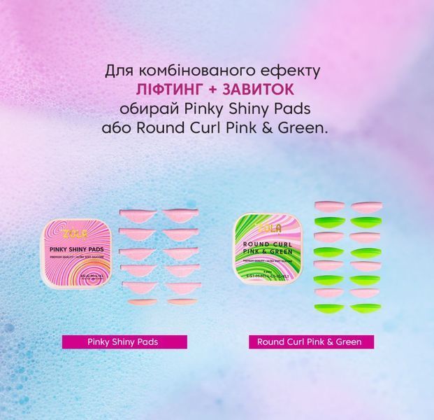 ZOLA Валики для ламінування Shiny & Candy Lami Pads (S series -S, M, L, M series -S, M, L) 20731 фото