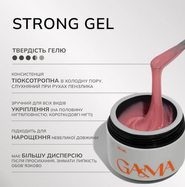 GA&MA STRONG GEL 001 Clear / Стронг гель 001 Прозорий 30 мл 18512 фото